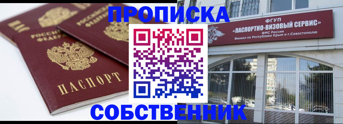 пропишу в квартире в Обояни