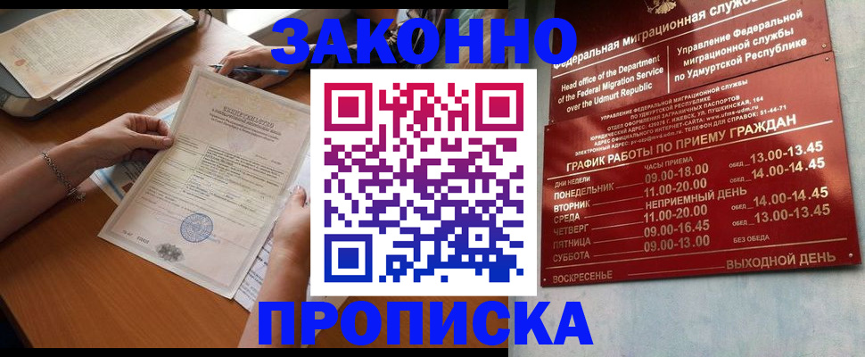 пропишу в квартире в Обояни