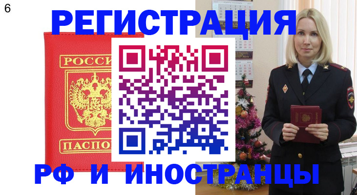 временная регистрация купить в Обояни