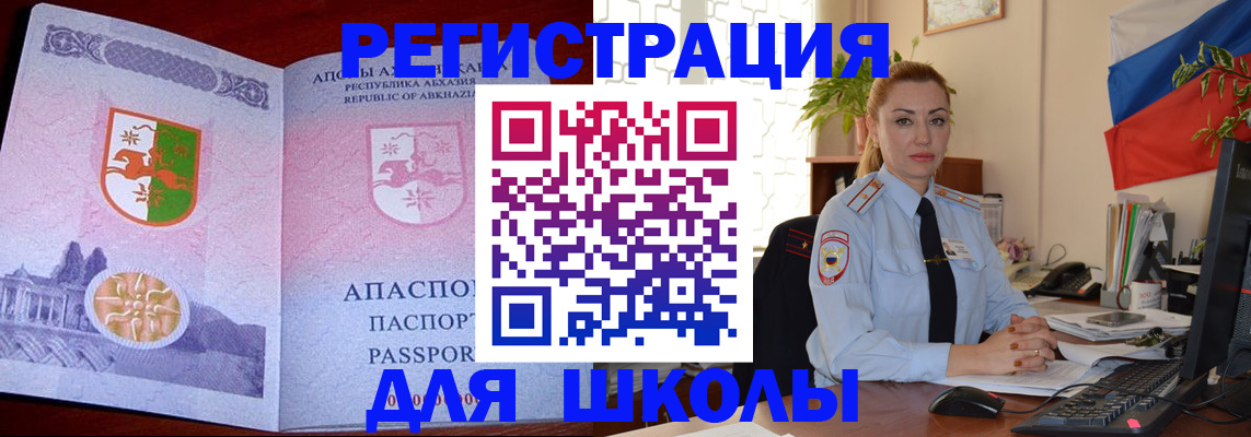 временная регистрация недорого в Обояни