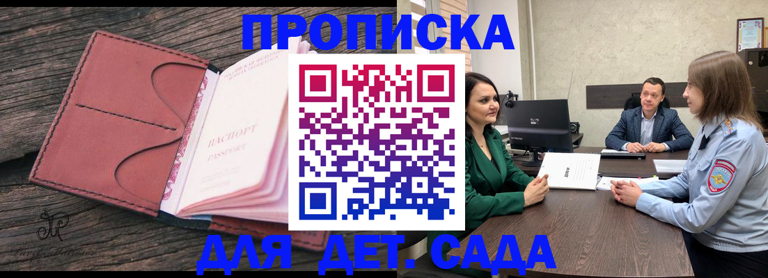 временная регистрация купить в Обояни