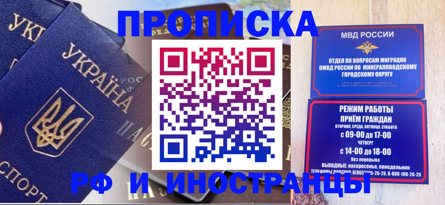 временная регистрация надежно в Обояни