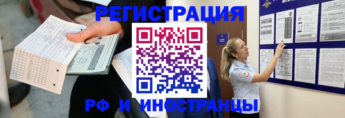 временная регистрация в Обояни